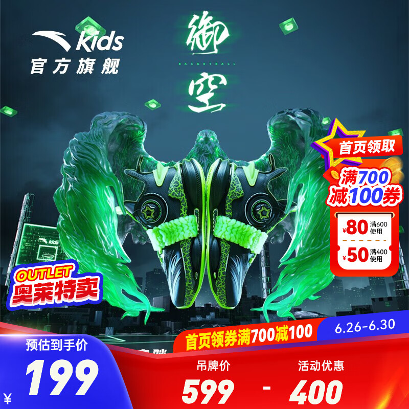 【御空系列】黑/幻彩绿1110-1