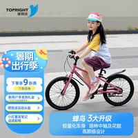 途锐达20寸超轻儿童自行车6-10岁12岁变速自行车青少年蜂鸟粉