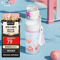 物生物（RELEA）运动水壶Tritan材质大容量塑料杯水杯男女士户外便携吸管杯