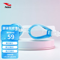 浩沙(hosa)泳镜专业高清防水防雾游泳眼镜男女通用潜水护目镜近视可选 101蓝色 无度数