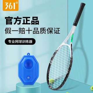 361°网球拍男女初学者网拍单人带线自练大网球套装 荧光绿