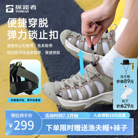 探路者 溯溪鞋