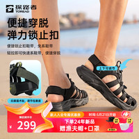 探路者（TOREAD）溯溪鞋沙滩鞋涉水鞋户外包头凉鞋防滑耐磨舒适松紧易拉鞋带鞋 黑色-男款-TFGGBM81703 42