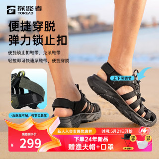 探路者（TOREAD）溯溪鞋沙滩鞋涉水鞋户外包头凉鞋防滑耐磨舒适松紧易拉鞋带鞋 黑色-男款-TFGGBM81703 42