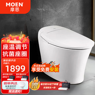 MOEN 摩恩 智能马桶 一体即热式喷射虹吸式卫浴连体坐便器 离座冲水马桶