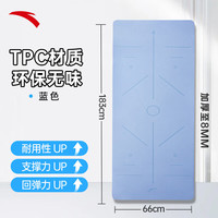 ANTA安踏垫TPE防滑加厚加宽加长初学者男女训练垫子家用1824521261-1 -1蓝色