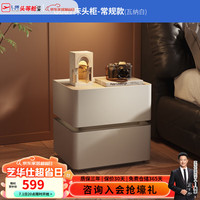 芝华仕 G067 岩板智能储物无线充电 床头柜