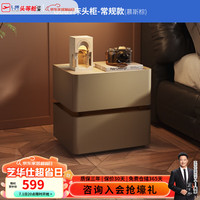 芝华仕 G067 智能储物无线充电 慕斯棕-常规款 床头柜