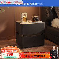 芝华仕 G067 智能储物无线充电 午夜黑 床头柜