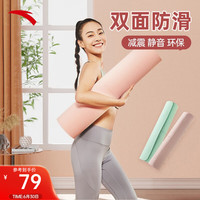 安踏(ANTA)瑜伽垫2024运动辅助线TPE地垫垫减震防滑耐用软垫垫子 【厚8mm】1.83m*0.66m柔粉 瑜伽垫