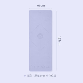 安踏（ANTA）瑜伽垫2024运动辅助线TPE地垫垫减震防滑耐用软垫垫子 【厚8mm】1.83m*0.66m紫色 瑜伽垫