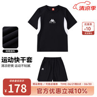 Kappa Kids卡帕男童速干套装2024夏季童装透气排汗儿童短袖T恤短裤运动服 薄款 黑色 130