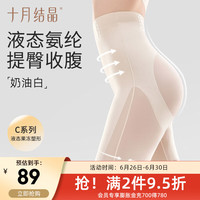 十月结晶打底裤春夏鲨鱼裤孕期高腰托腹裸感无痕塑性裤 奶油白 XL