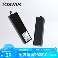 TOSWIM拓胜镜盒 游泳眼镜盒收纳盒游泳装备 墨鱼黑