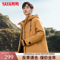 鸭鸭羽绒服鸭鸭(YAYA)羽绒服2024冬季防风连帽户外简约百搭男女同款保暖外套FR 橙色 155/80A(S)