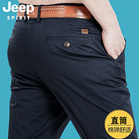 吉普（JEEP）休闲裤男直筒宽松长裤商务休闲棉质微弹男装裤子 617B蓝色 34码2尺6