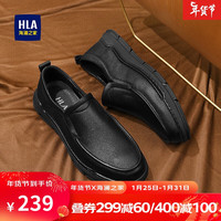 海澜之家HLA皮鞋男士软底套脚休闲皮鞋中年爸爸鞋HAAPXM4CAD315 黑色