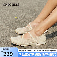 斯凯奇（SKECHERS）女鞋运动玛丽珍平底休闲鞋100354 NAT自然色 36.5 