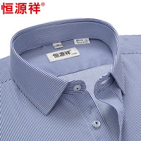 恒源祥男士短袖衬衫细条纹夏季薄款商务休闲上班职业宽松白领正装白衬衣 新灰色 C15X01007-D 41（175/96A）