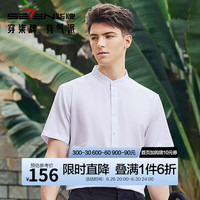 柒牌男装短袖立领衬衫男2024夏季人字纹肌理商务百搭休闲衬衣1180 大白 42