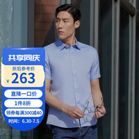 雅戈尔(YOUNGOR)短袖衬衫男纯色提花DP免烫衬衫纯棉面料抗皱平整易打理 蓝色,提花