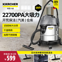 KARCHER德国卡赫 KÄRCHER车载吸尘器大功率家用商用大吸力办公地毯缝隙美缝NT20/1