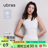 ubras刘雯同款透气肌底可外穿内搭打底显瘦吊带背心女 青提色-经典款 XL