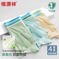 恒源祥男士内裤男冰丝抗菌宽松中腰短裤 多彩4条装 XXXXL