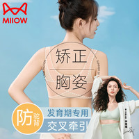 猫人女童内衣发育期初高中小背心儿童运动防震文胸薄款 粉色 L L(80-105斤)