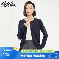 佐丹奴针织衫女春季气质小衫精梳纯棉圆领针织开衫女18354003 28夜空蓝 L 大码