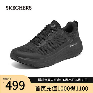 斯凯奇（Skechers）运动鞋男夏季透气大网孔星迈系列休闲男鞋子强缓震跑步鞋220351 全黑色/BBK 39