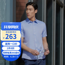 雅戈尔 短袖男DP免烫衬衫 蓝色 提花