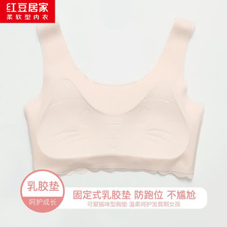 红豆居家（Hodohome）少女文胸女童二阶段发育期裸感无痕内衣中大童透气背心002一B85