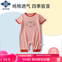俞兆林(YUZHAOLIN)儿童短袖连体衣夏季男女童纯棉爬服家居睡衣 卡通表情