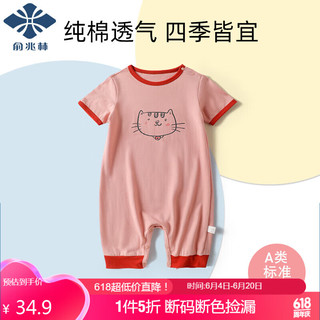 俞兆林（YUZHAOLIN）儿童短袖连体衣夏季男女童纯棉爬服家居睡衣 卡通表情