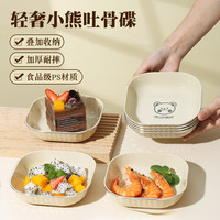 沃德百惠(WORTHBUY)吐骨碟家用小盘子零食碟水果盘餐桌垃圾吐骨头渣盘收纳塑料盘碟子 奶白色8个装+架子 无规格