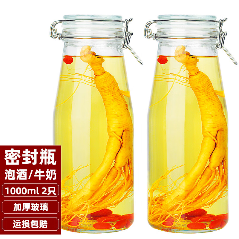 喜碧（Scybe）泡酒容器密封罐玻璃密封罐牛奶瓶果汁瓶韦达1000ml 2只