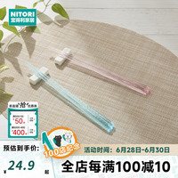 NITORI宜得利家居 筷子尖头防滑日式料理筷彩色洗碗机适用筷2双组 澄净蓝粉