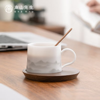 南山先生 咖啡杯马克杯陶瓷冰种办公茶杯带杯垫礼盒装水墨山水咖啡杯 水墨山水咖啡杯（無争系列）
