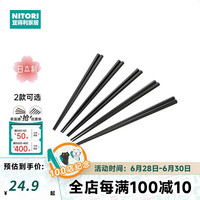NITORI宜得利家居 餐厅家居餐具 日式 洗碗机适用耐热六角筷 5双组 黑色