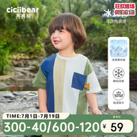 齐齐熊 cicibear男童t恤短袖儿童夏季2024夏款撞色拼接上衣宝宝女 蓝绿撞色 110cm