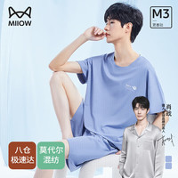 猫人（MiiOW）男士睡衣男夏季莫代尔棉圆领短裤可外穿休闲舒适透气送男友