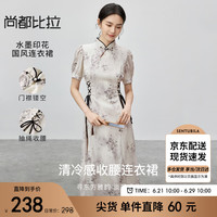 尚都比拉夏季立领抽绳收腰设计水墨印花新中式国风连衣裙 汉玉色