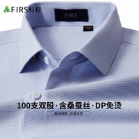 杉杉短袖衬衫男100支DP免烫抗皱亲肤柔软衬衣轻薄透气蚕丝上衣