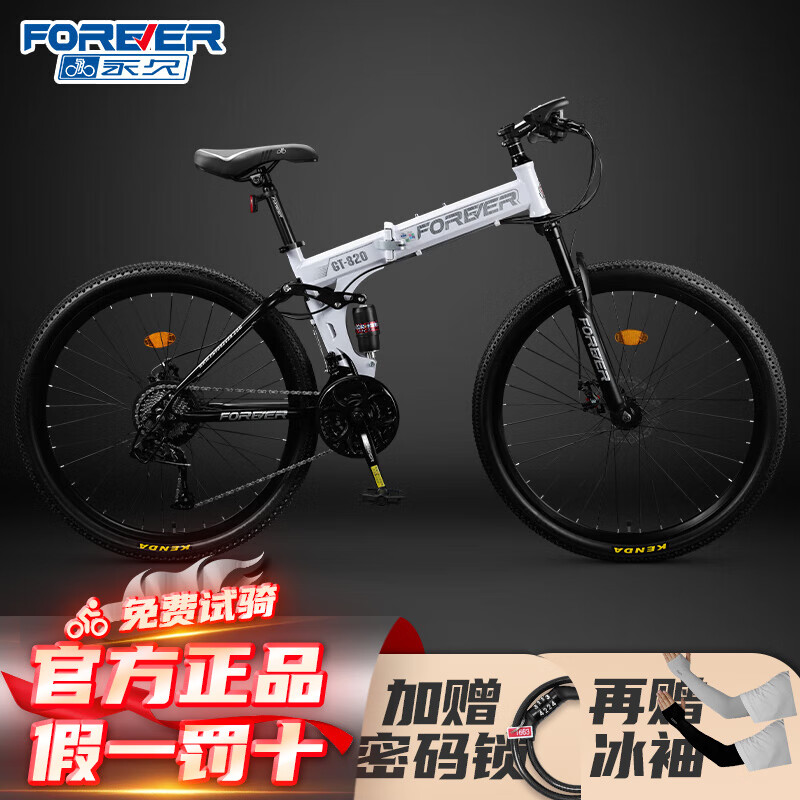 【折叠双减震】白色 辐条轮