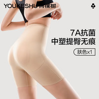 有棵树女士塑身裤蜜桃丰臀提臀无痕裤美臀自然薄款翘臀肤色L