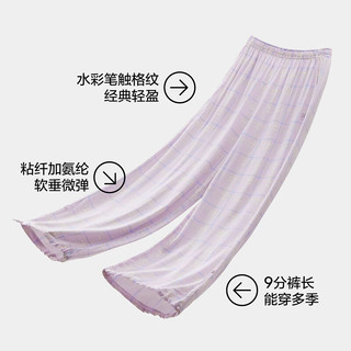 蕉内丝丝505H女士睡裤冰丝凉感水彩格纹家居裤睡衣舒适透气长裤夏季