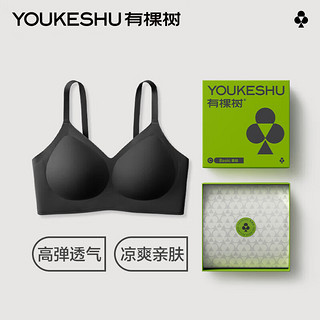 有棵树文胸内衣女无钢圈软支撑小胸聚拢立体有型无痕收副乳胸罩神秘黑L