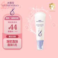 水萌宝【官方】液体爽身粉凝露 40g儿童液体爽身粉露去爽身粉不含滑石粉 液体粉40g*2