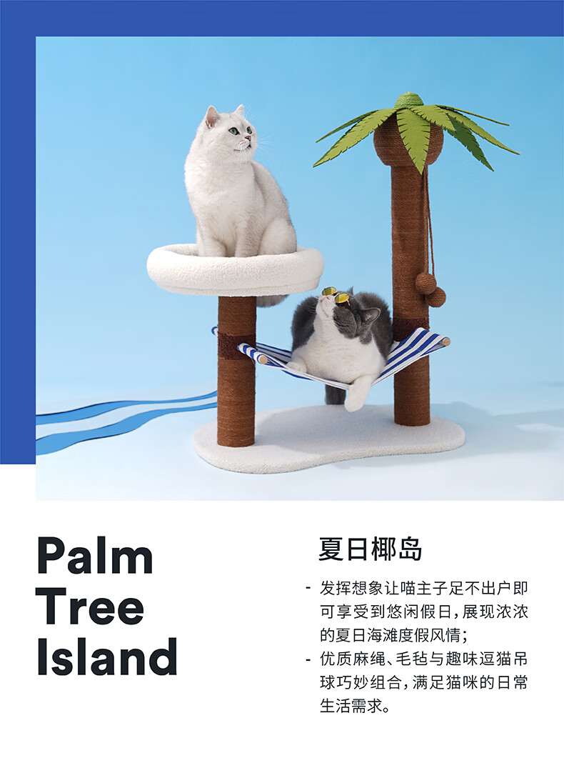 zeze 椰树小岛猫爬架猫窝一体猫抓柱猫咪磨爪猫抓板不掉屑耐磨玩具